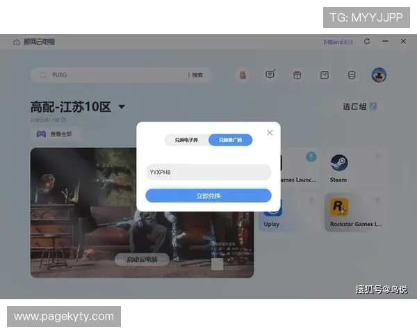 开云登录入口多设备登录支持，随时随地轻松访问你的账户
