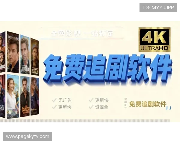 开云网娱乐app热门影视资源推荐,海量高清内容一键畅看 开云网娱乐app热门影视资源推荐,海量高清内容一键畅看