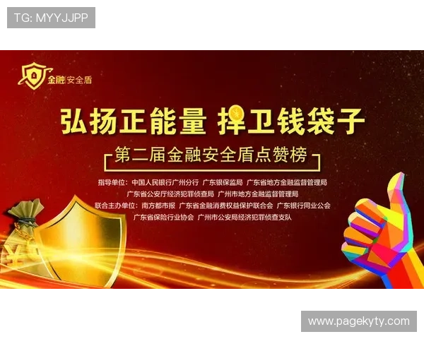 开云官方在线入口登录安全保障措施详解保障玩家账号信息安全