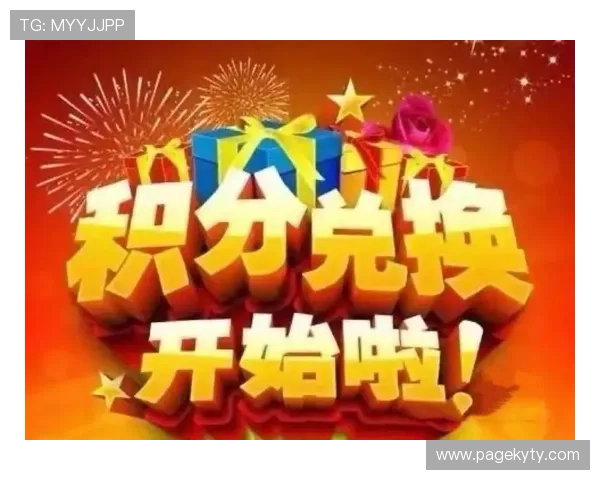 开云官网中国会员权益与积分制度详解，享受专属优惠与尊贵的购物体验